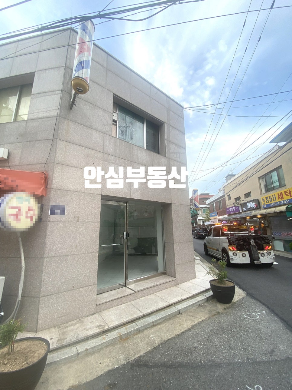 삼부꽃집 이미지