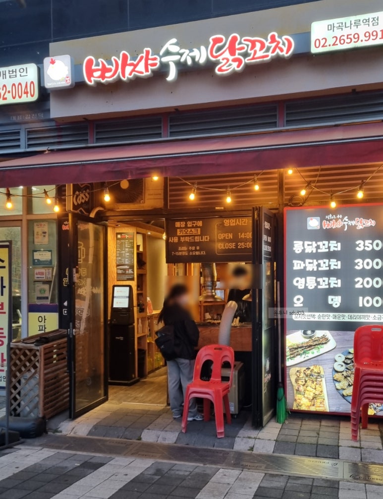 빠샤수제닭꼬치 이미지