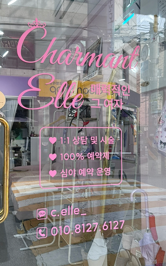 네일샤르망 이미지