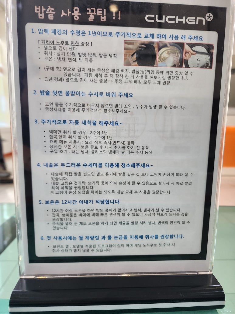 쿠첸안양서비스 이미지