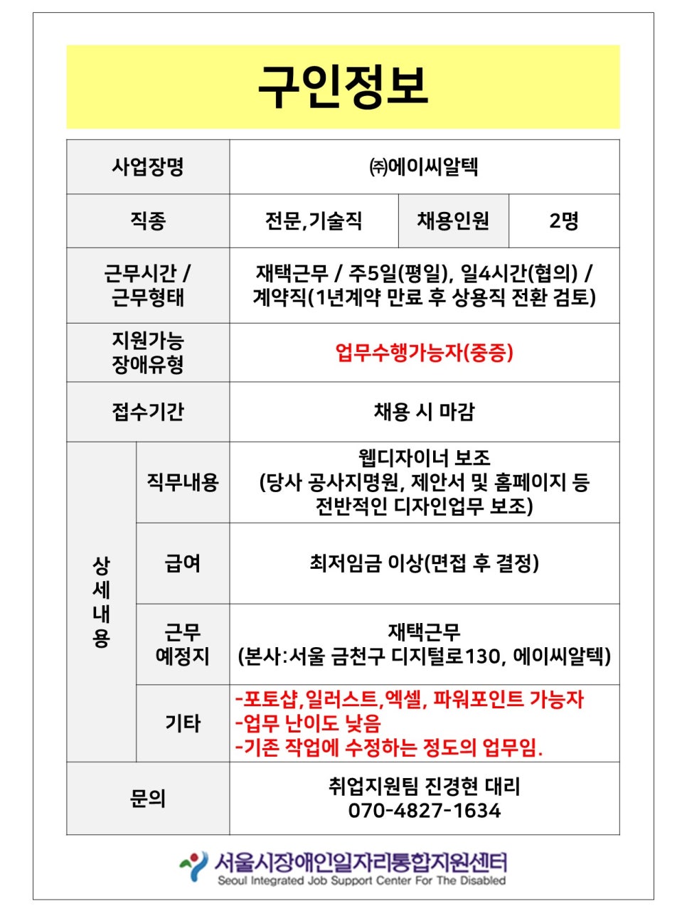 (주)에이씨알텍 이미지