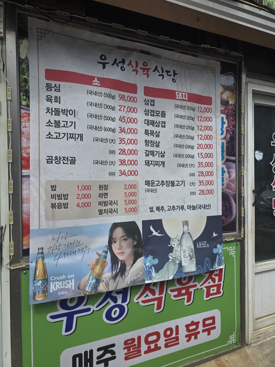 태화식육식당 이미지