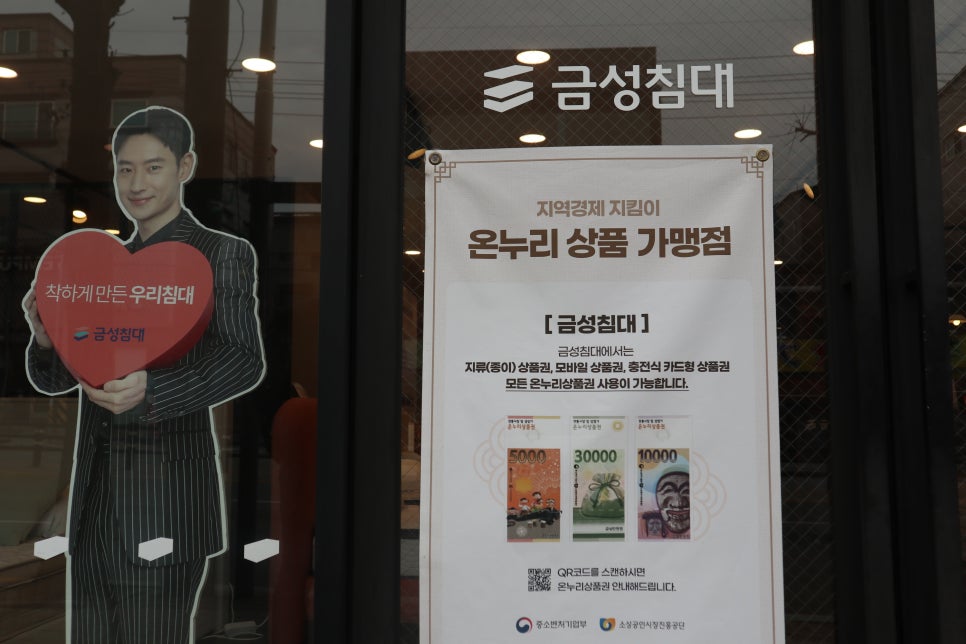 금성침대천안 이미지