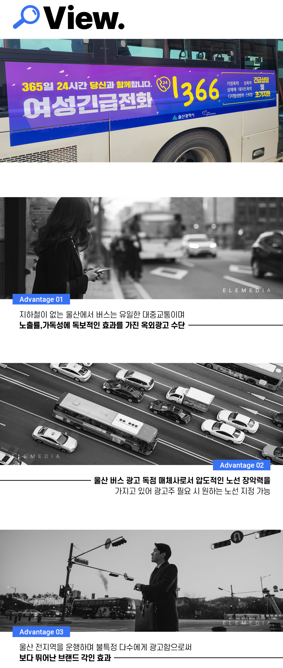 울산교통광고 이미지