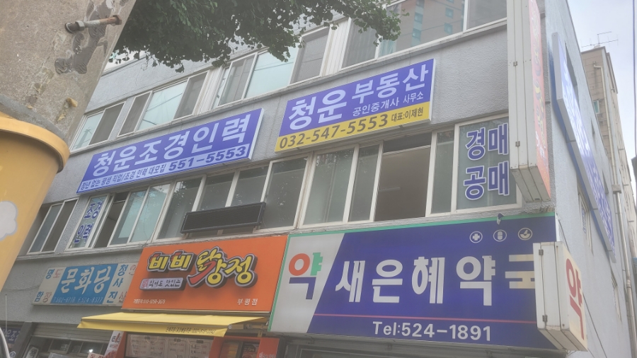 청운조경 이미지