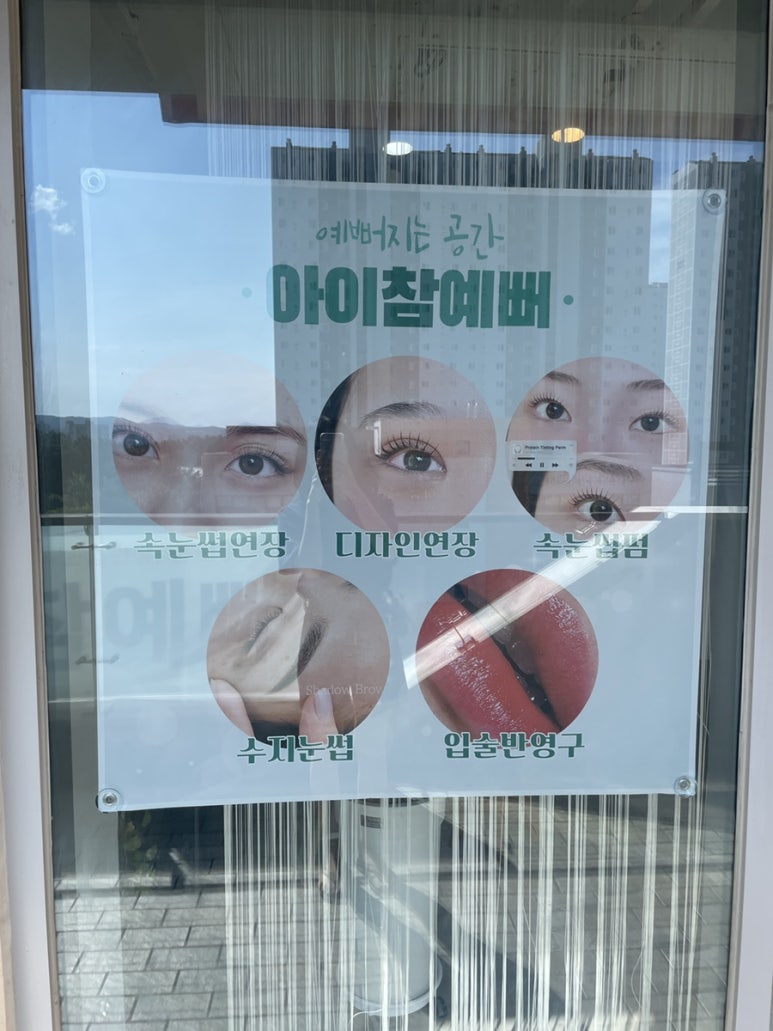 아이참예뻐 이미지