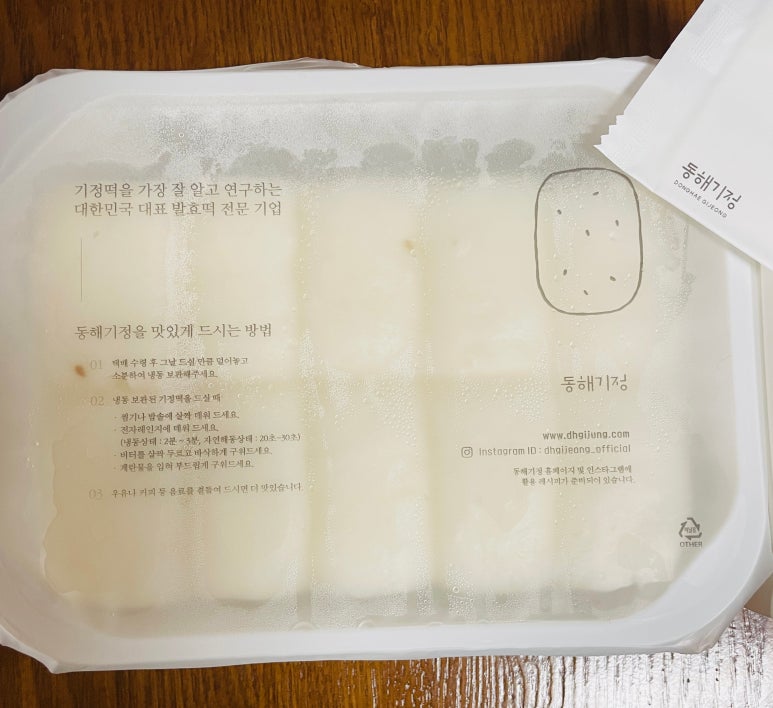 동해기정 이미지