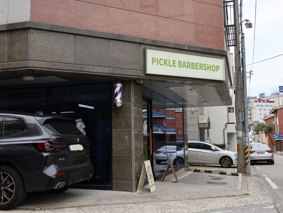 피클바버샵 이미지