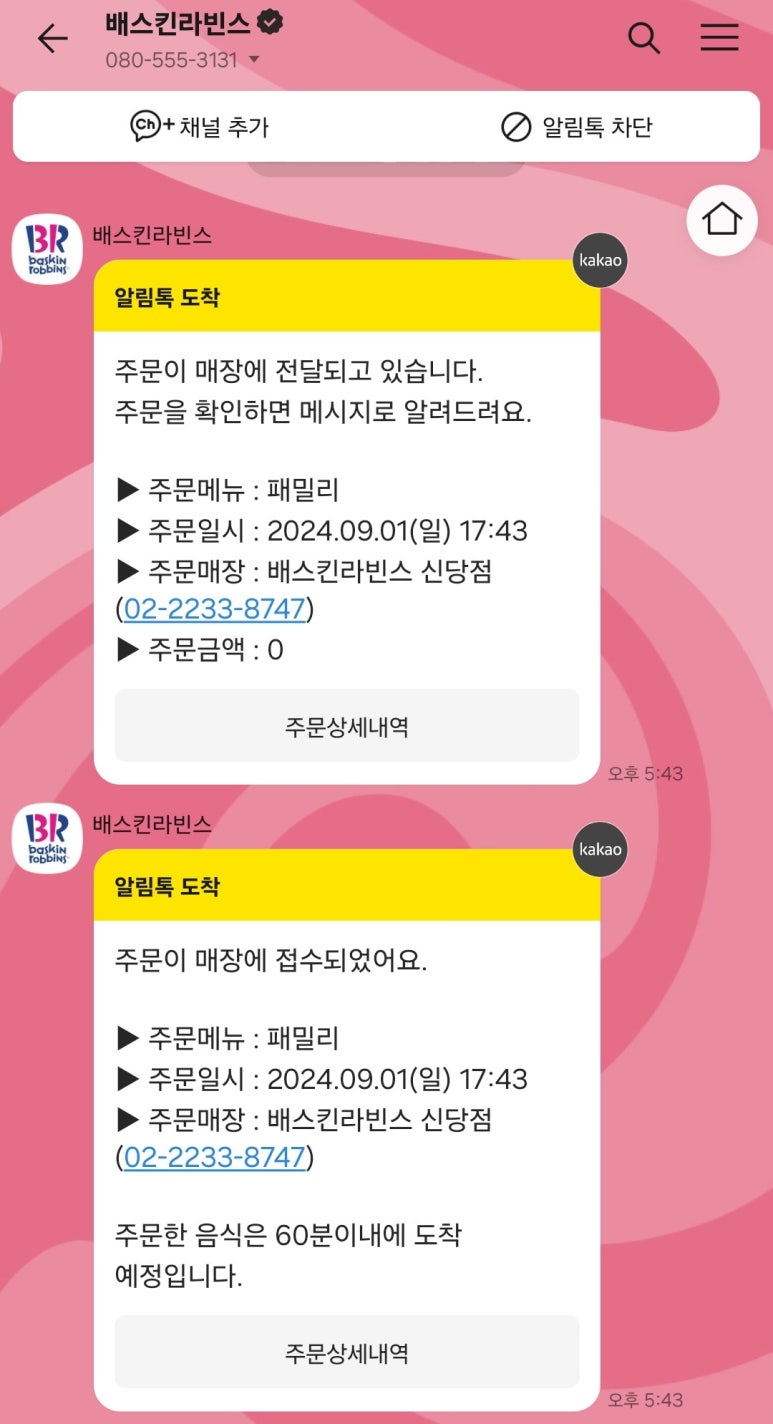 돈친 이미지