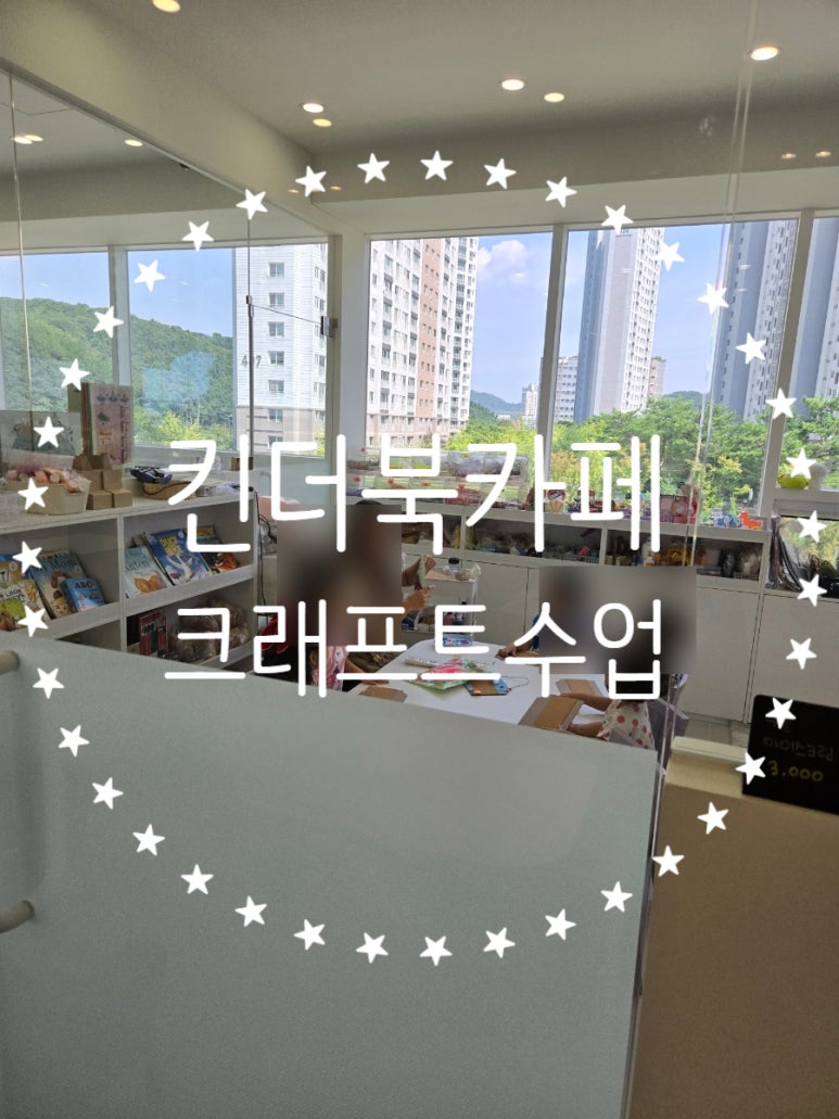 킨더북카페 이미지
