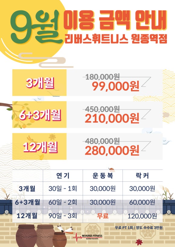 리버스휘트니스원종역점 이미지