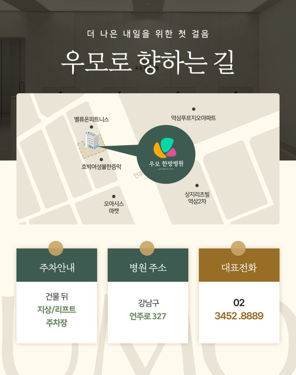 휴식공간운동요법 이미지