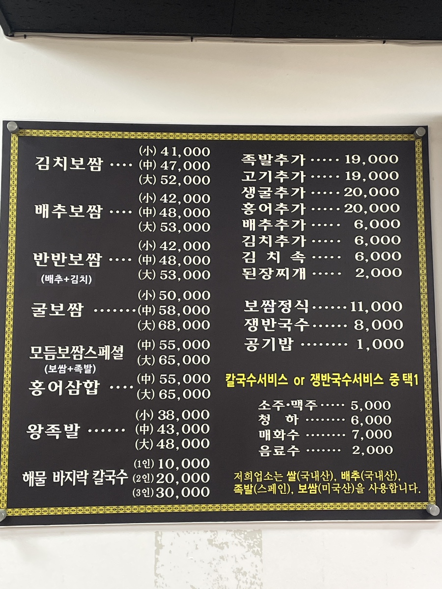 아리랑보쌈 이미지