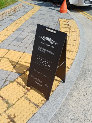 마샬브라이드천안 이미지