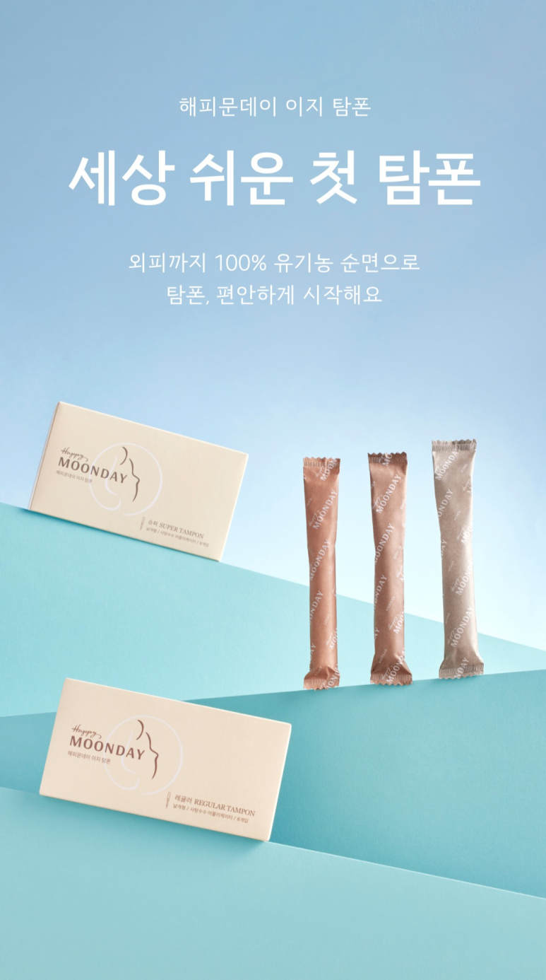 (주)해피문데이 이미지