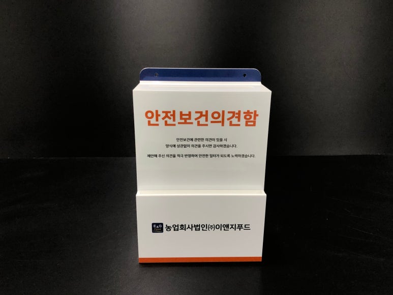 농업회사법인(주)이앤지푸드 이미지