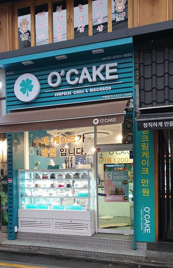 오케이크 이미지