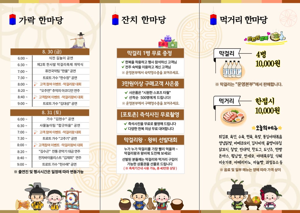 한사발막걸리 이미지