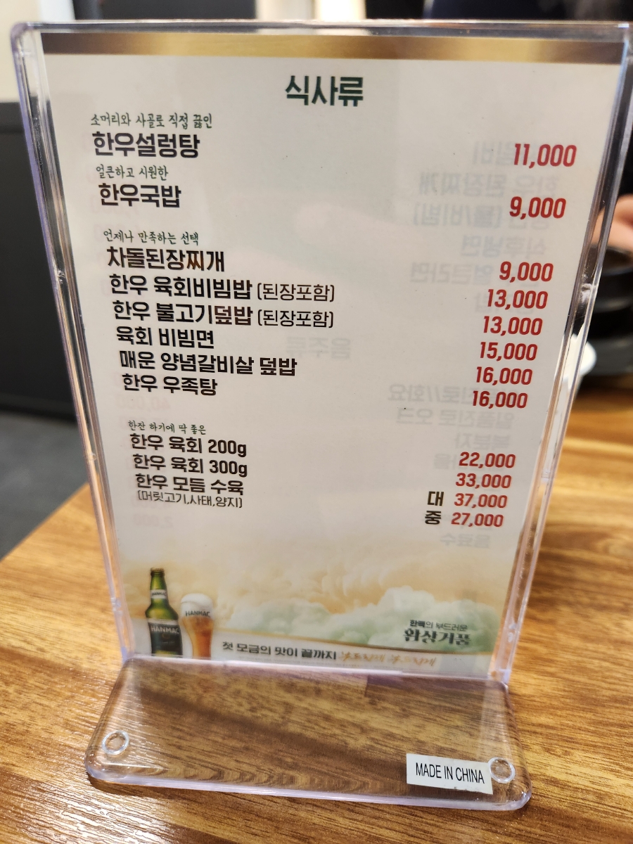 옥동식육점 이미지