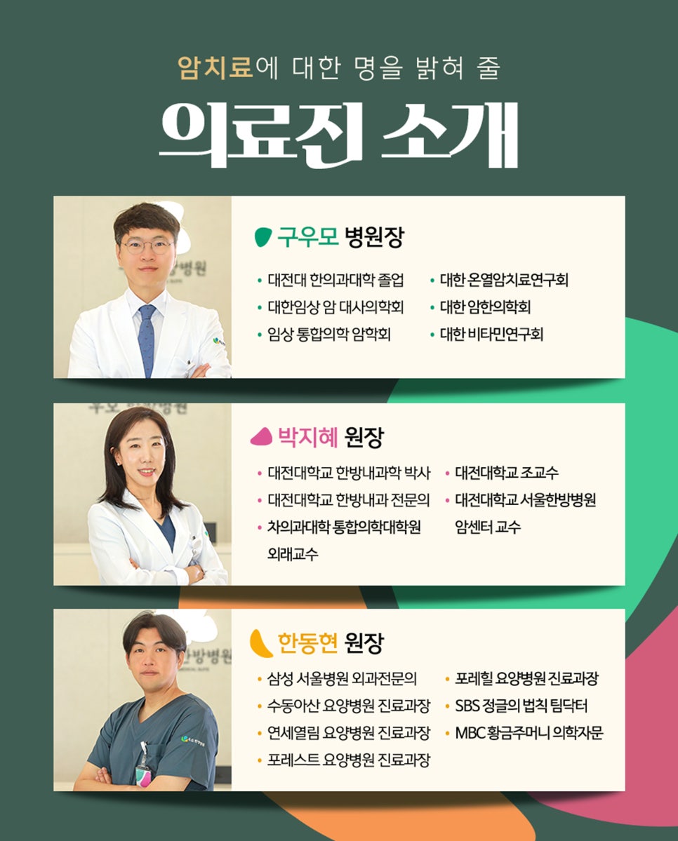 우모한방병원 이미지