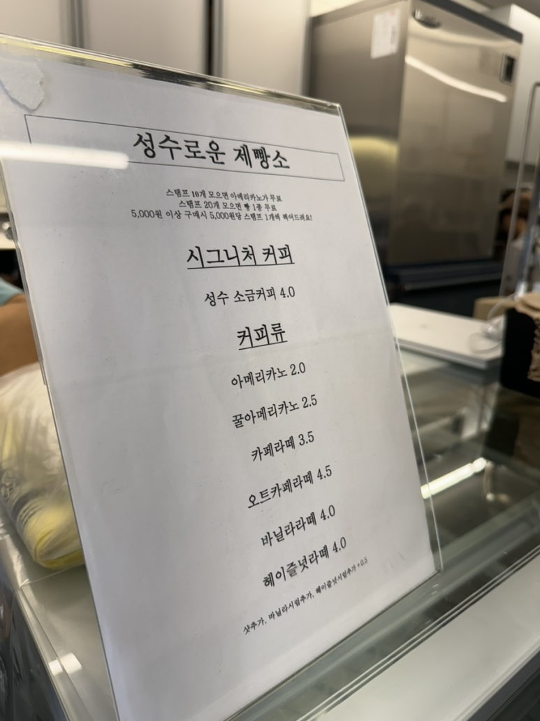 성수로운 제빵소 이미지