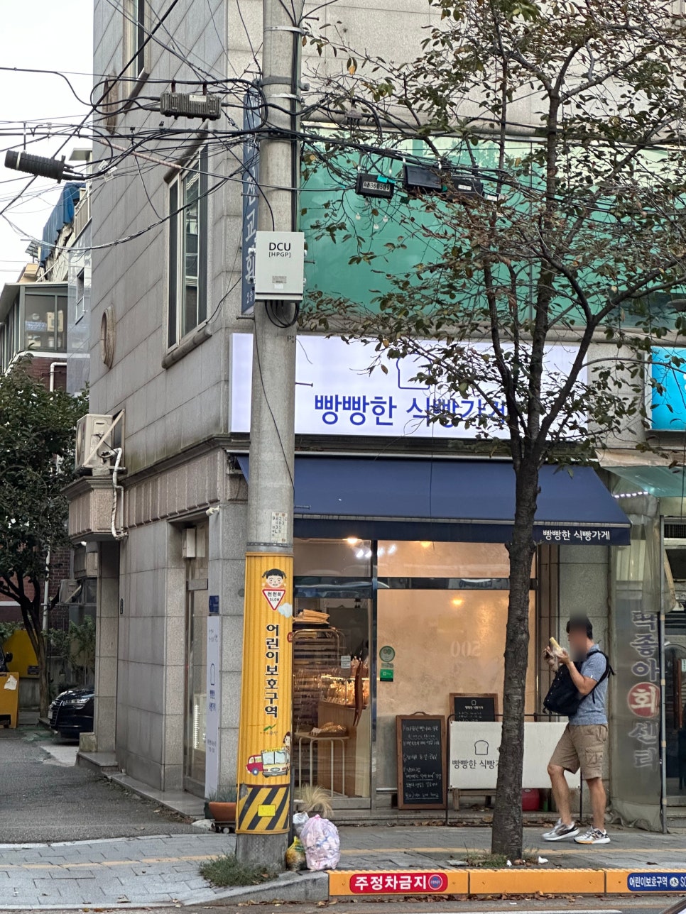 빵빵한식빵가게 이미지