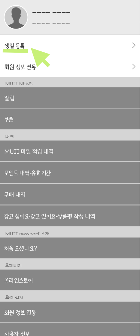 생활용품할인 이미지
