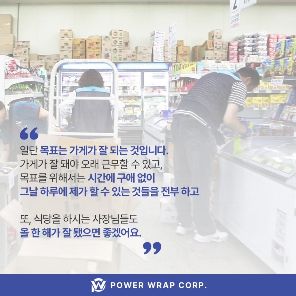올푸드식자재마트 이미지