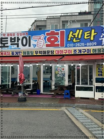백사장회센타 이미지