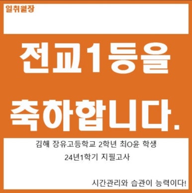 일취월장관리형스터디카페김해 이미지