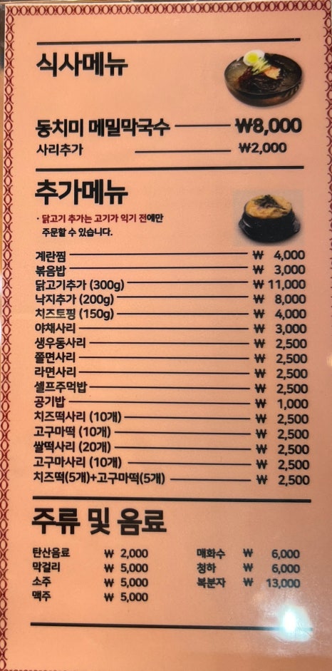 오투닭갈비앤부대찌개 이미지