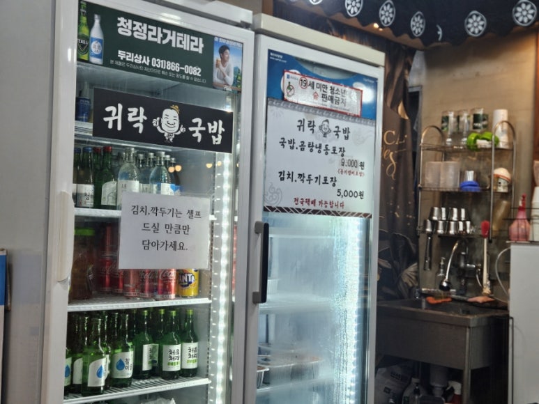 귀락국밥 가능점 이미지
