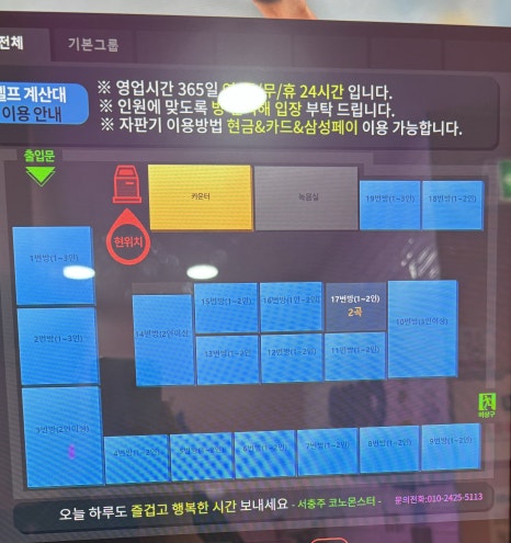 몬스터코인노래연습장 이미지