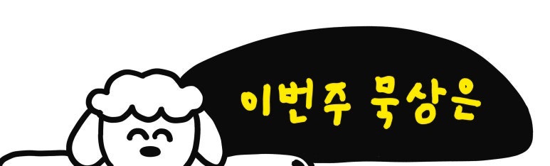 베들레헴떡집 이미지