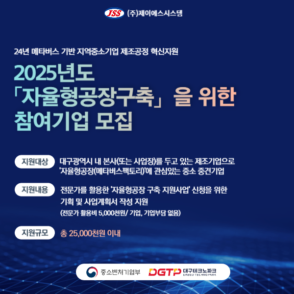 제이에스기획솔루션 이미지