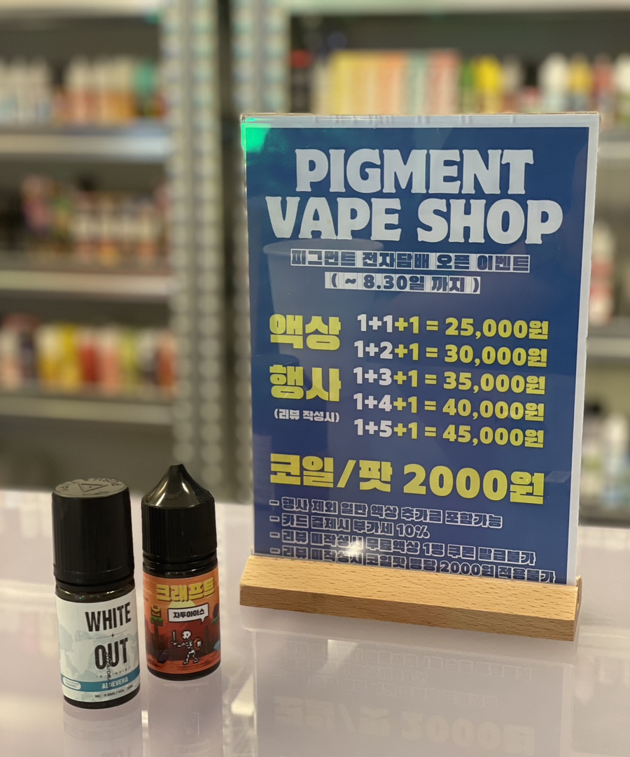 피그먼트베이프샵낙성대역점 이미지