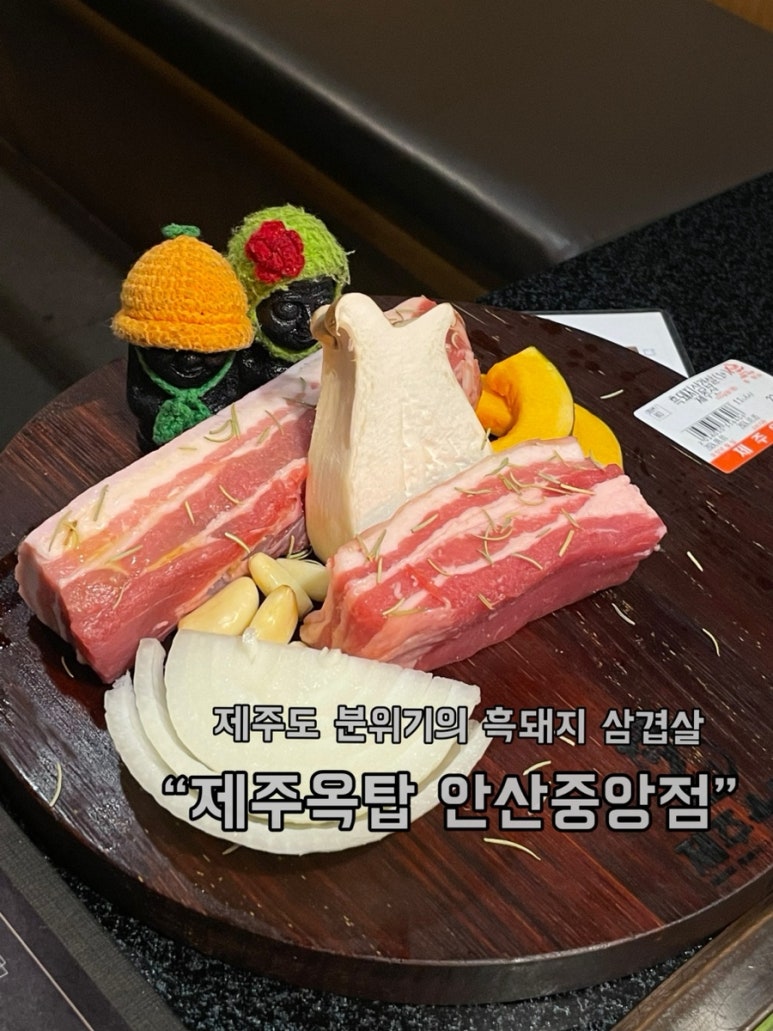 제주옥탑안산 이미지