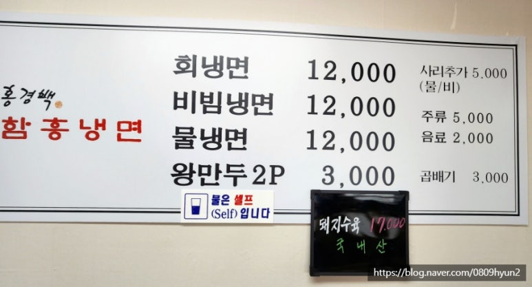 홍경백함흥냉면 이미지