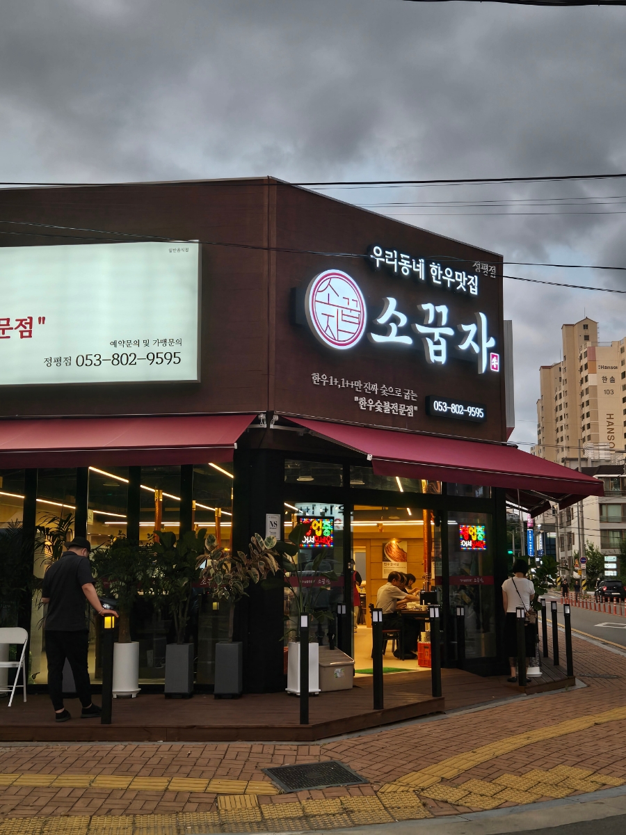 대백마트사월점 이미지
