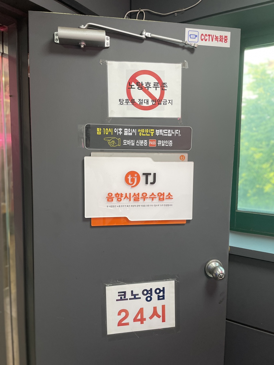 24시노래연습장 이미지