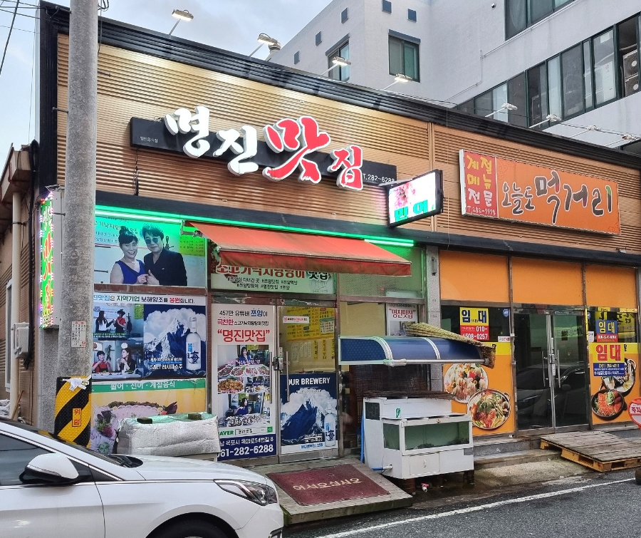 명진주유소 이미지