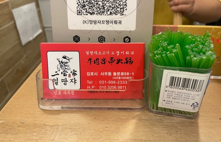 소고기꼬챙이훠궈 이미지