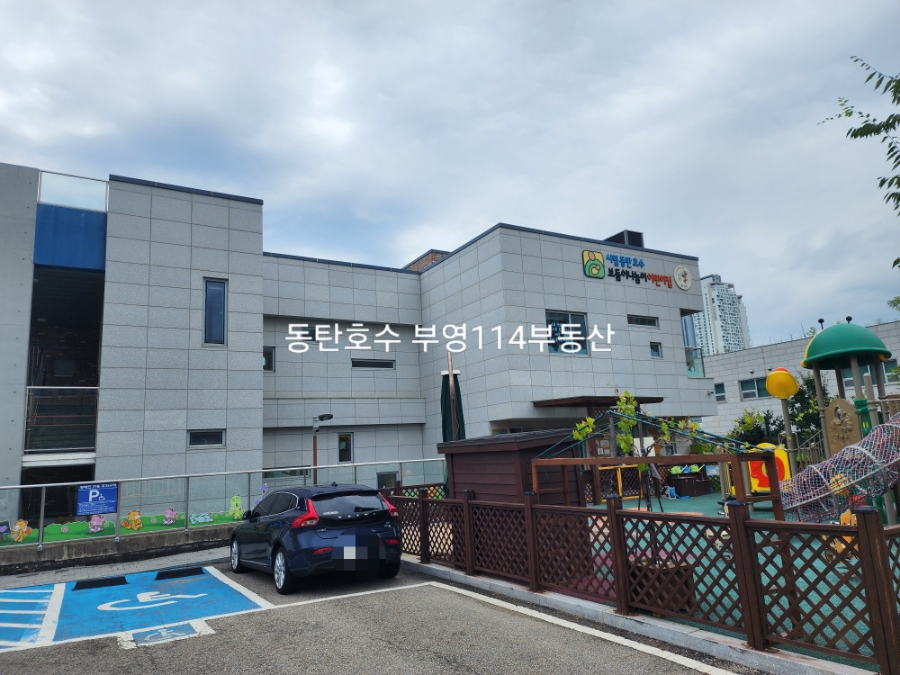 시립동탄호수보듬이나눔이어린이집 이미지