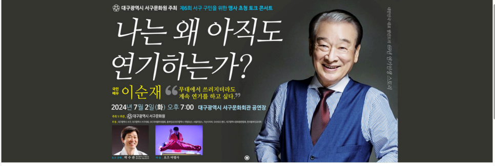 대구서구문화원 이미지