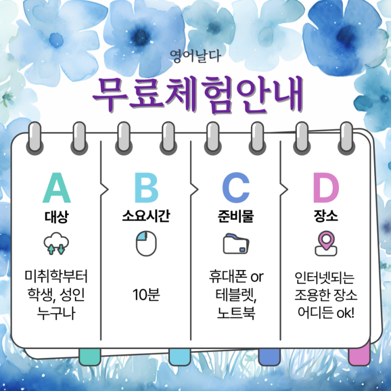 영어날다 이미지
