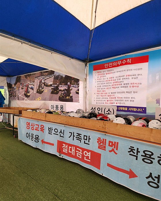웰리힐리파크 루지파크 이미지