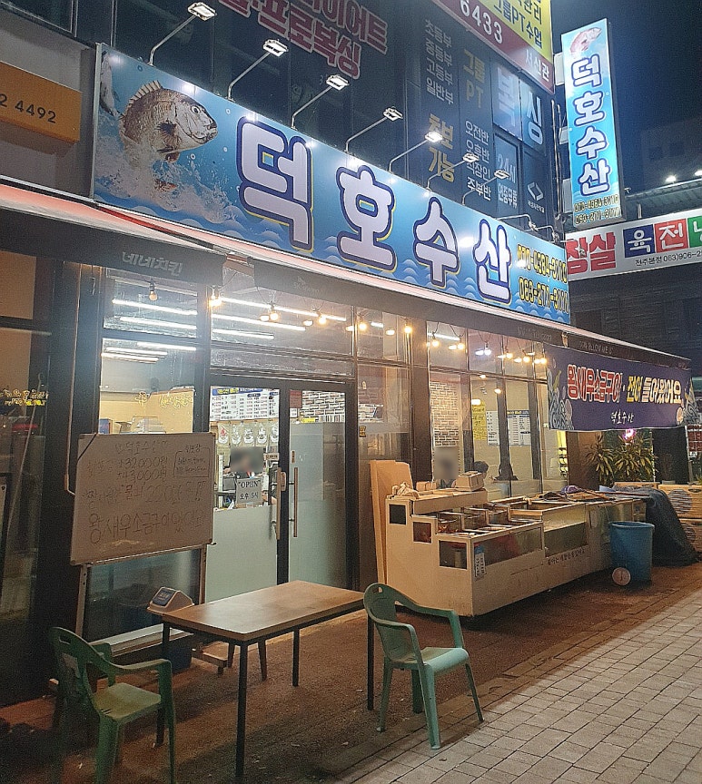 덕호수산 이미지
