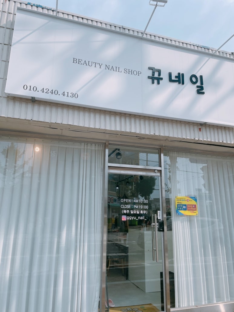 뀨네일 이미지
