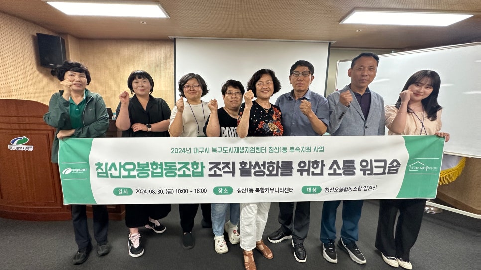 침산오봉협동조합 이미지