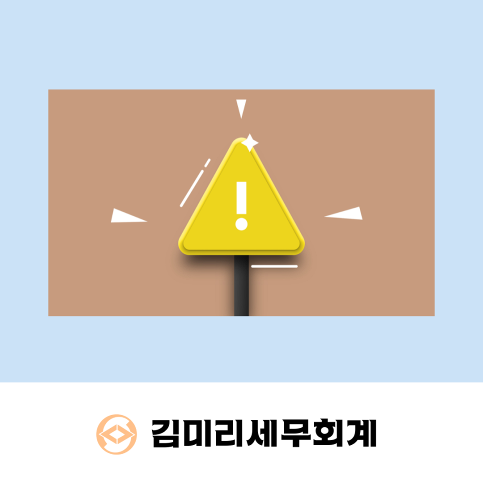 진주세무회계사무소 이미지